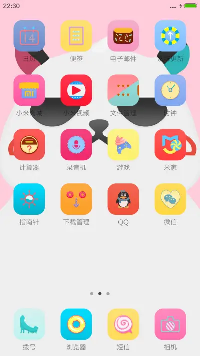 夏日甜心·可爱卡通 - Screenshot 3