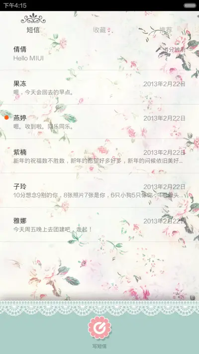 做女人要优雅 - Screenshot 5