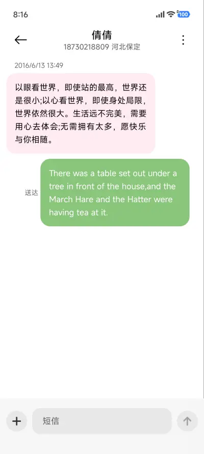 超级景深樱落时 - Screenshot 8