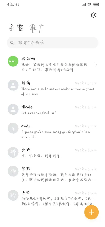 一如既往喜欢你 - Screenshot 3