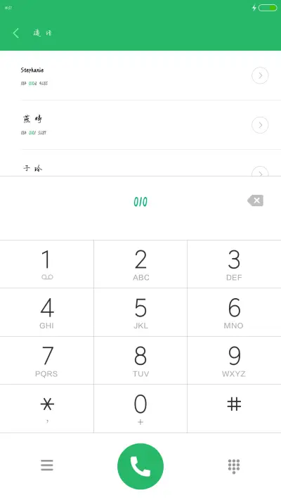 方正刘毅硬笔行书 - Screenshot 1