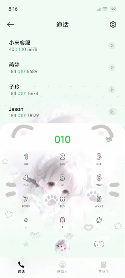 OS薄巧软萌少女 - Screenshot 6