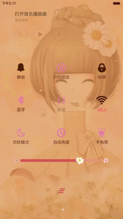 [萌星球+抢红包]花花姑娘之为你绽放（多锁屏+自由桌面+音乐界面) - Screenshot 9