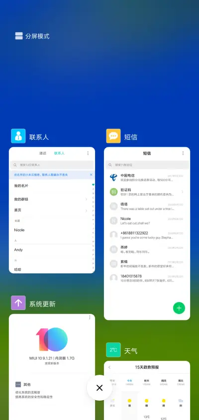 风景如画 - Screenshot 4