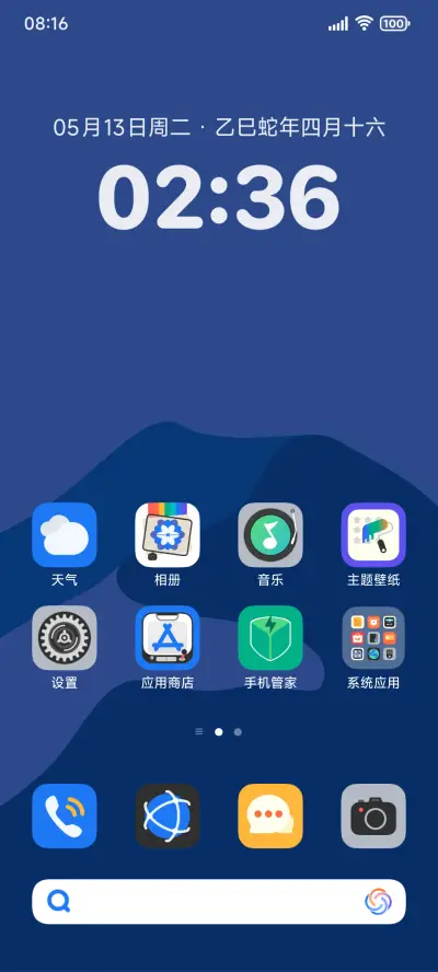 随光计划 - Screenshot 3