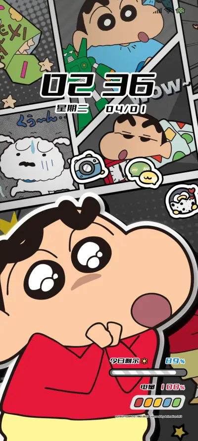 蜡笔小新星发光漫画 - Screenshot 2