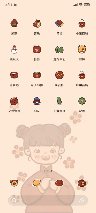 瑞雪兆丰年 - Screenshot 3