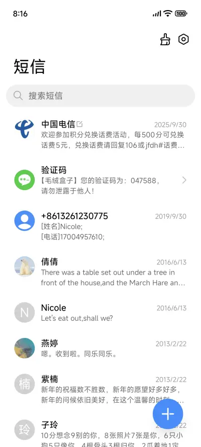 轻安 - Screenshot 8