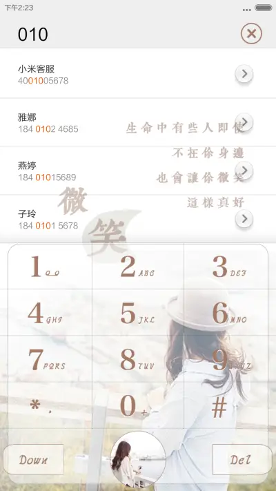 心怀希望，挥去忧伤 - Screenshot 13