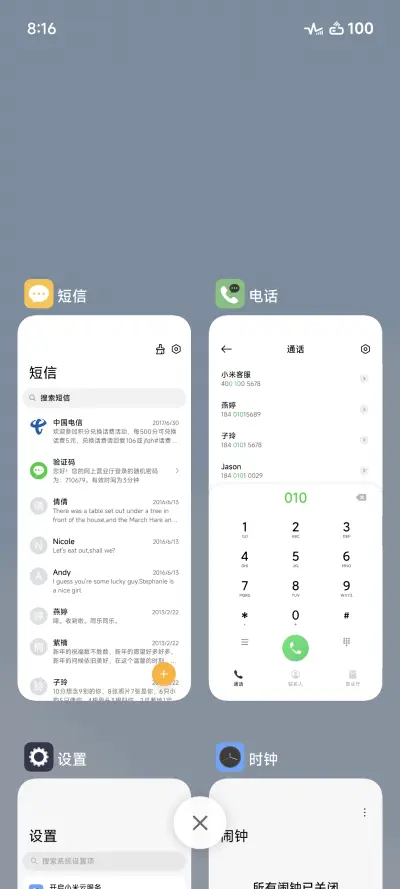 奇妙色彩 - Screenshot 4