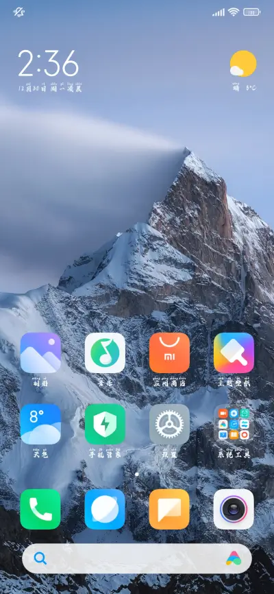 晚来天欲雪书法拼音 - Screenshot 5