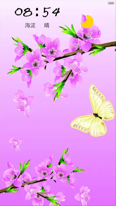 中国风-多锁屏-蝶恋花