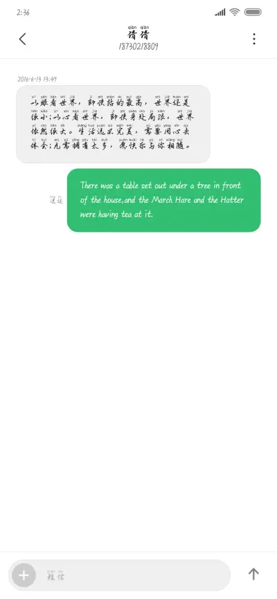 人生自是有情痴 - Screenshot 3