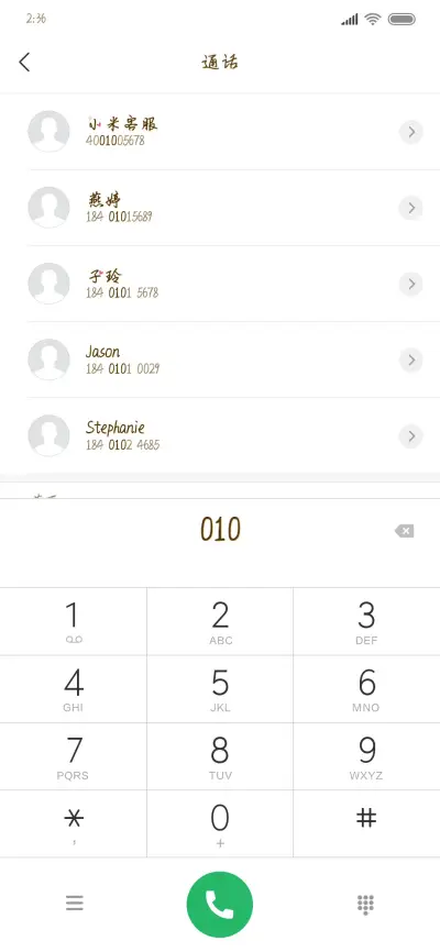我是溏心荷包蛋 - Screenshot 1
