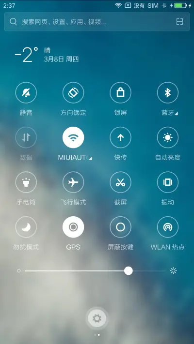 Win10清新磁贴 - Screenshot 5