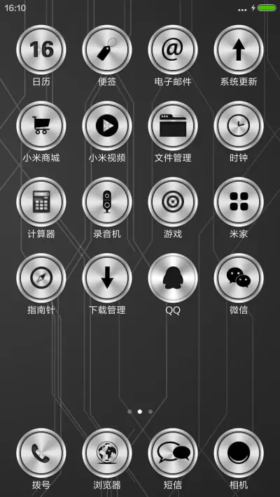 金属圆计划 - Screenshot 3