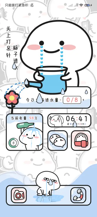 乖巧宝宝 脑子进水 - Screenshot 2