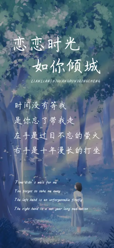 恋恋时光如你倾城 - Screenshot 1