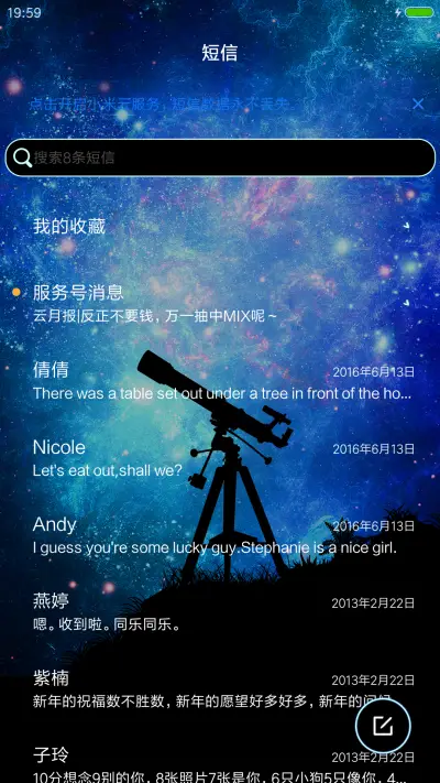 时光惊梦 - Screenshot 7