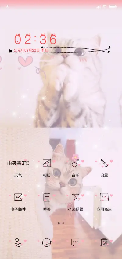 爬上月亮 跳进你心 - Screenshot 2