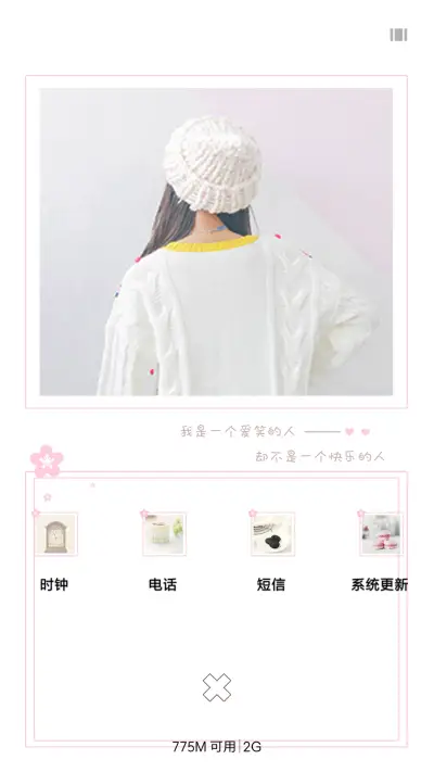 深爱吗 后来呢 - Screenshot 4