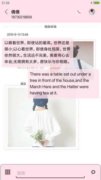 深爱吗 后来呢 - Screenshot 8