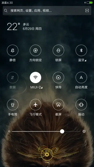 齐天大圣 - Screenshot 5