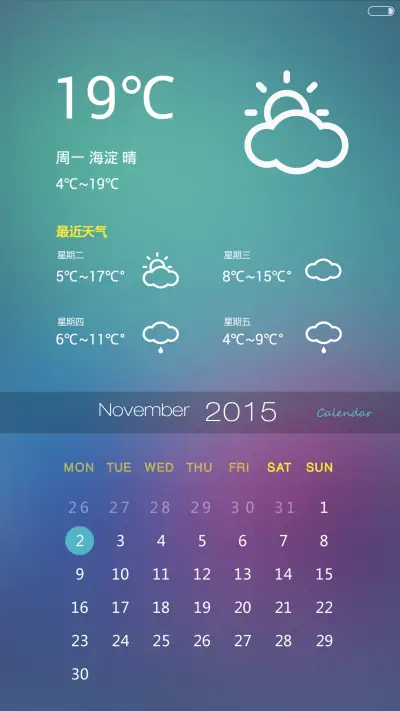 瑾色萱兰（4锁屏+4自由桌面） - Screenshot 4