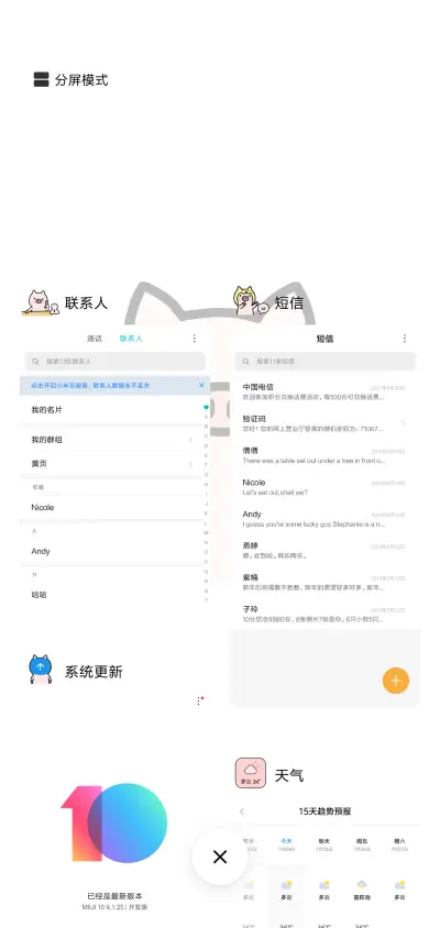 猪猪的精致生活 滚 - Screenshot 4