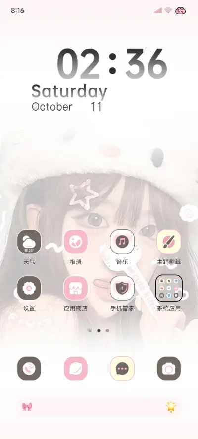 怦然心动ins韩系 - Screenshot 6