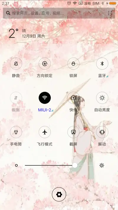 曲终人未散 - Screenshot 5