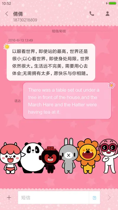 星座物语—同道大叔 - Screenshot 13