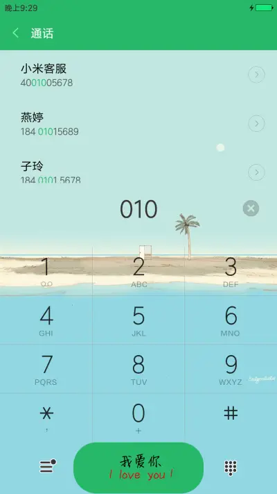 憧憬 - Screenshot 6