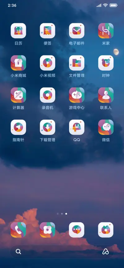 傍晚时分 - Screenshot 3