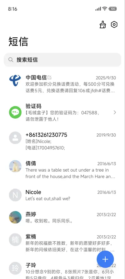 澎湃景深 超级光环 - Screenshot 16