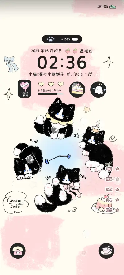 奶油蛋糕奶牛猫 - Screenshot 2