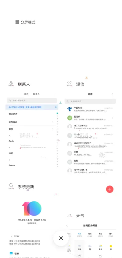 充电特效良人相伴 - Screenshot 4