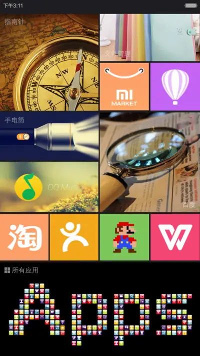 二次元花美男版（自由桌面） - Screenshot 7