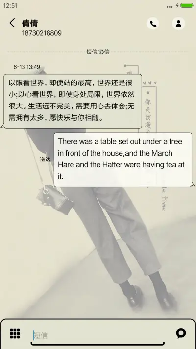 温柔了岁月 - Screenshot 8