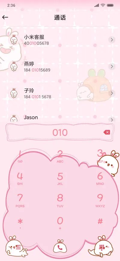 你的小可爱兔几 - Screenshot 6