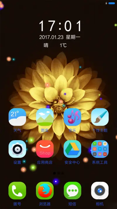 绽放 - Screenshot 2