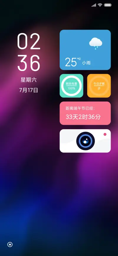 逐影随波 - Screenshot 1