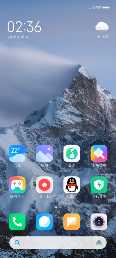 温柔晚风星河浪漫 - Screenshot 4