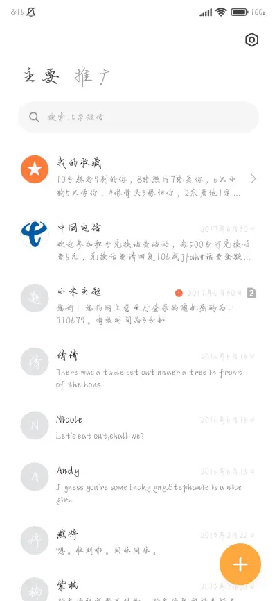 你是藏在心底的救赎 - Screenshot 3
