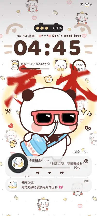 权威一二自定义署名 - Screenshot 3