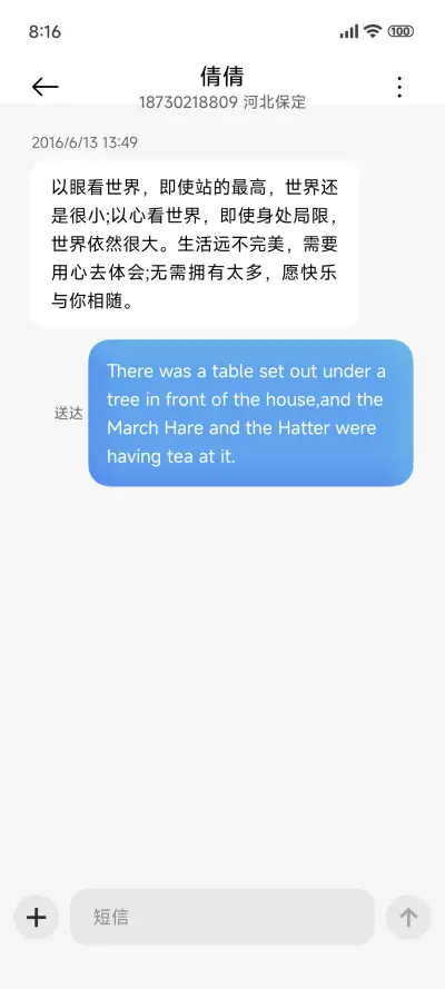 独树一帆 - Screenshot 8