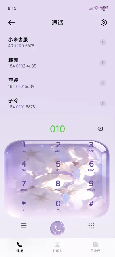 紫色星光玻璃组件 - Screenshot 6