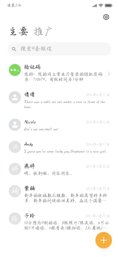 李杜诗篇写尽盛唐 - Screenshot 3