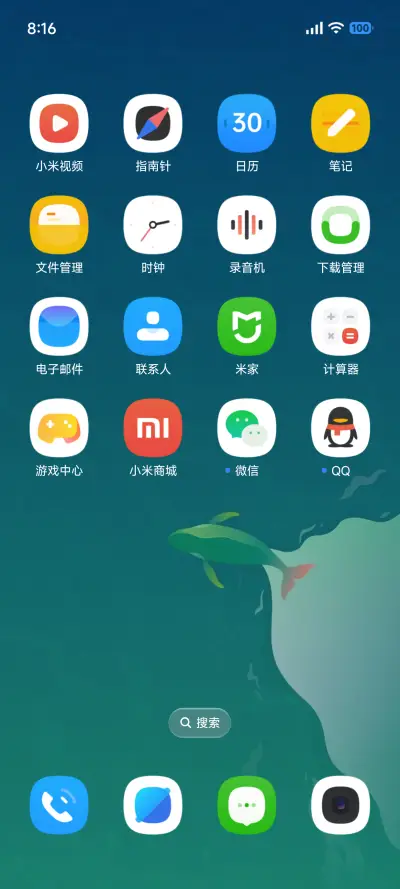 归余 - Screenshot 3