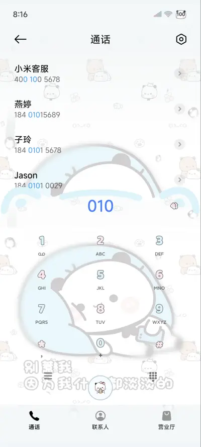 雨雾一二 淡门永存 - Screenshot 7